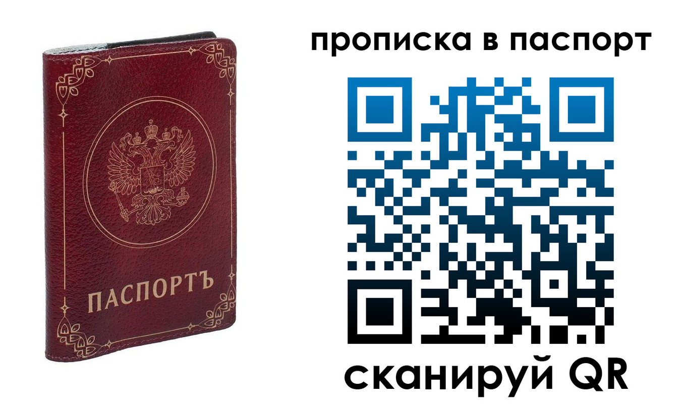 временная регистрация гарантия в Корсакове