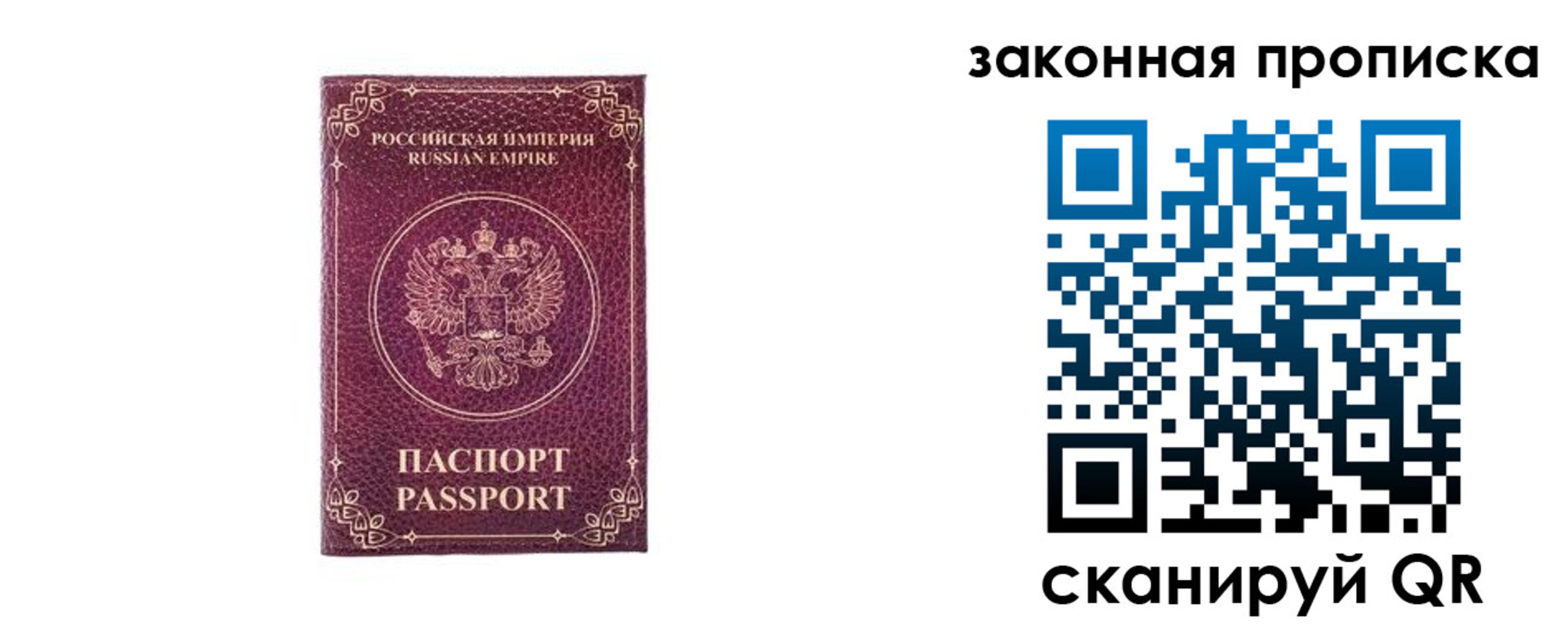 купить прописку в Корсакове