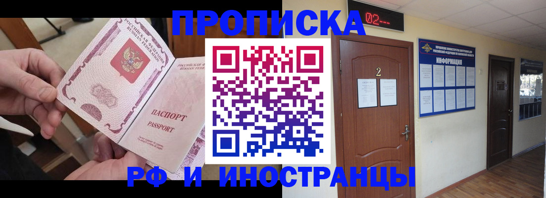 временная регистрация недорого в Корсакове