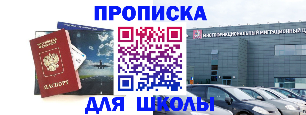 прописка иностранных граждан в Корсакове