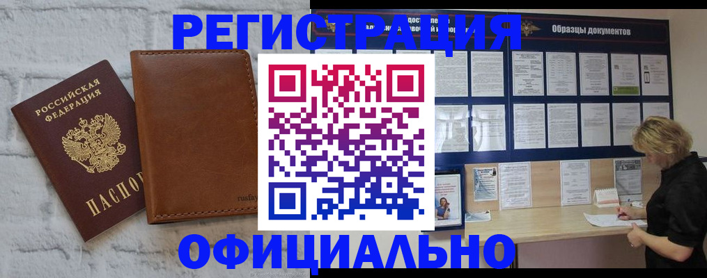 прописка для школы в Корсакове
