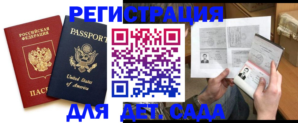 временная регистрация собственник в Корсакове