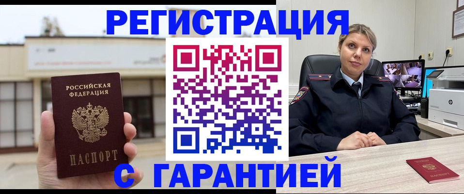 миграционный учет в Корсакове