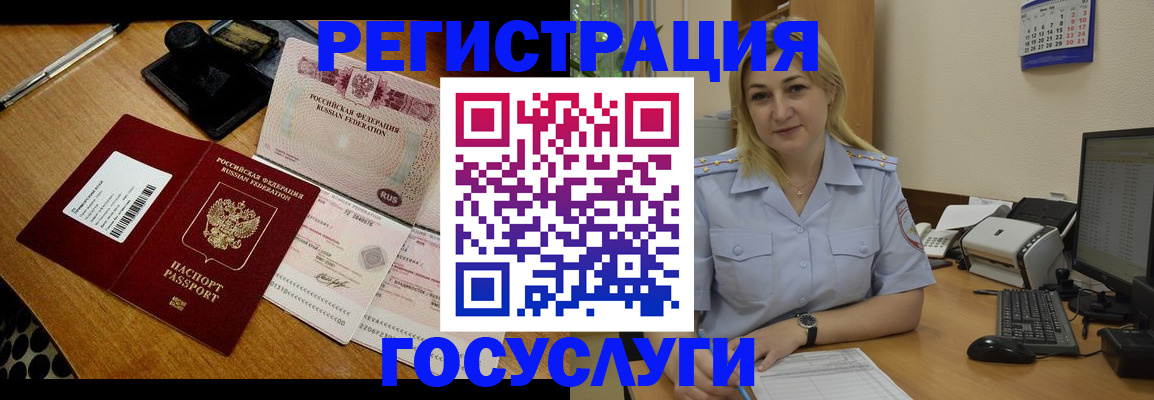 временная регистрация законно в Корсакове