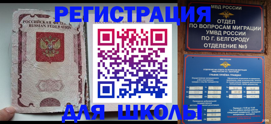 прописка гарантия в Корсакове